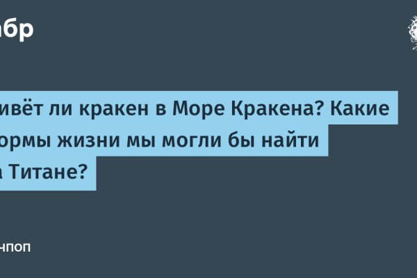 Как восстановить доступ к аккаунту кракен