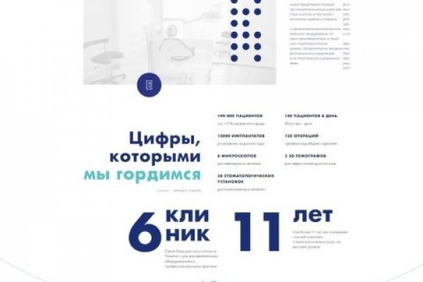 Кракен без тор